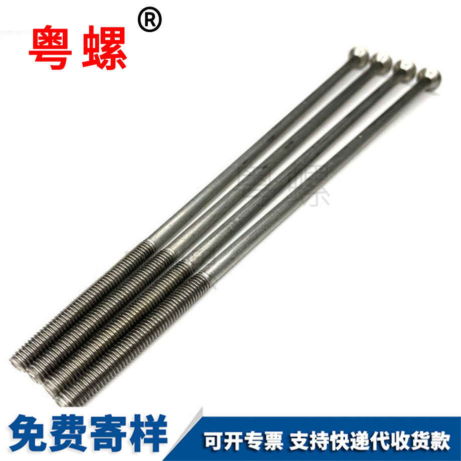十字沉頭細(xì)長嘉興機(jī)螺釘