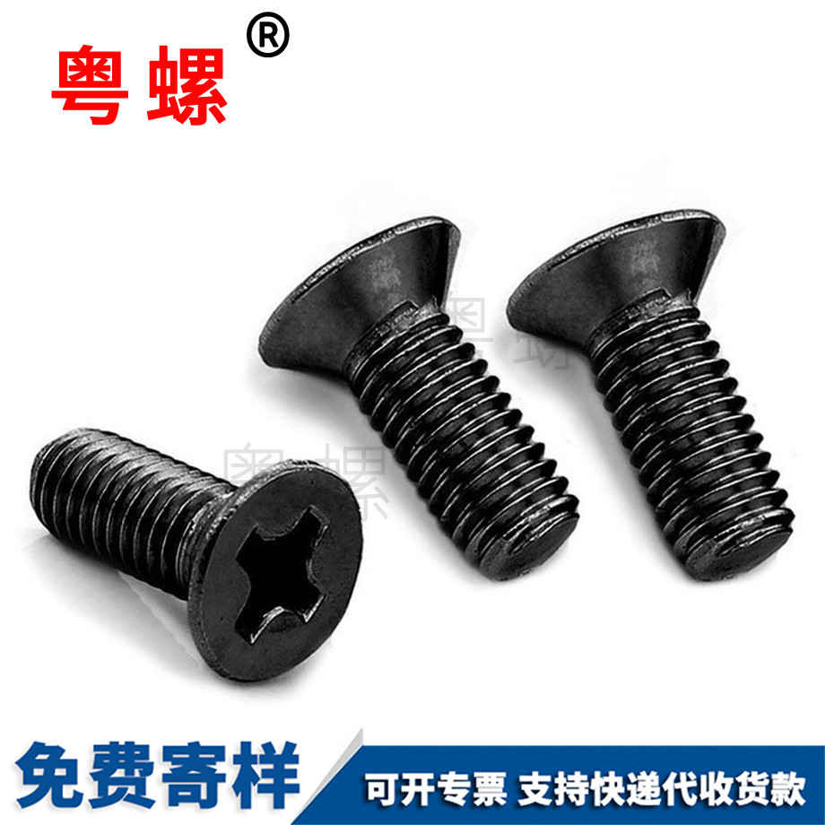 秦皇島電泳黑色螺釘