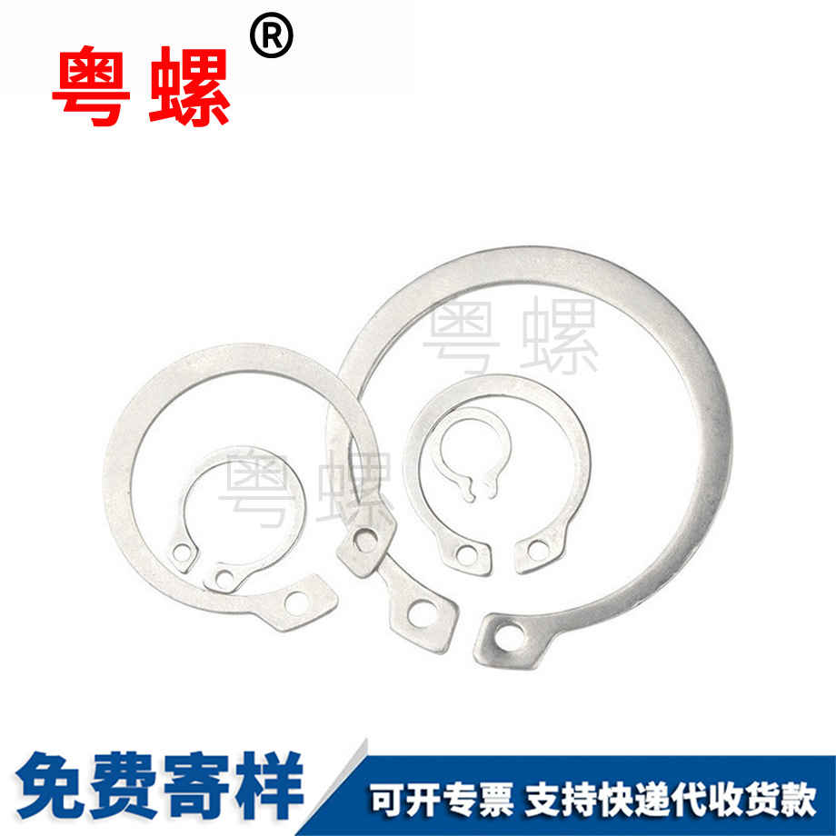 軸卡彈性迪慶擋圈