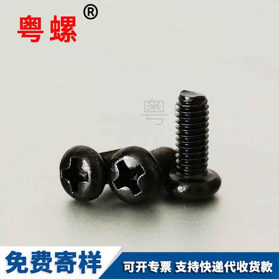 西雙版納盤頭西雙版納十字螺絲