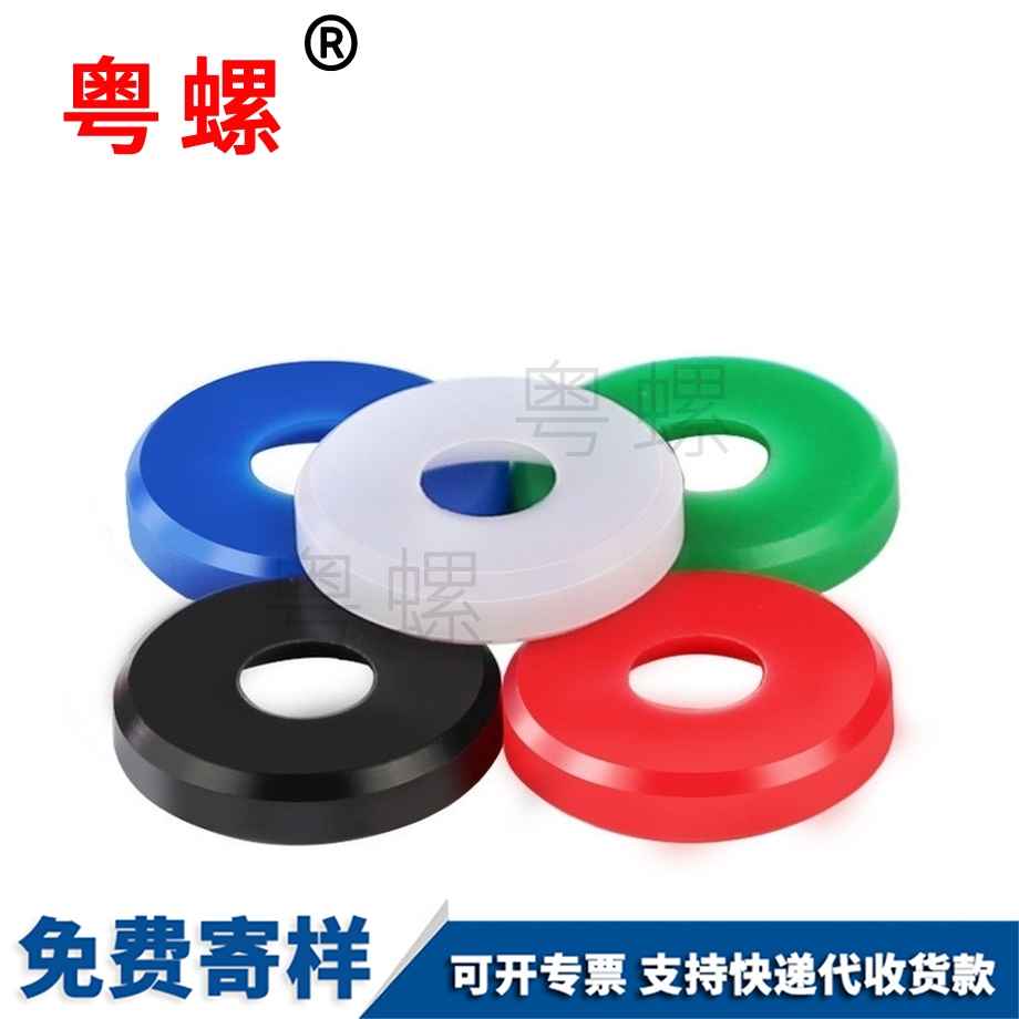 秦皇島POM沉孔墊圈
