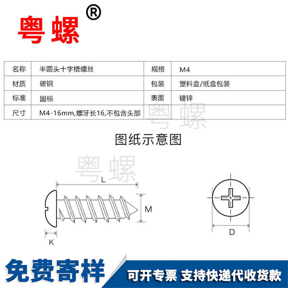 邯鄲圓頭邯鄲邯鄲十字邯鄲自攻螺絲