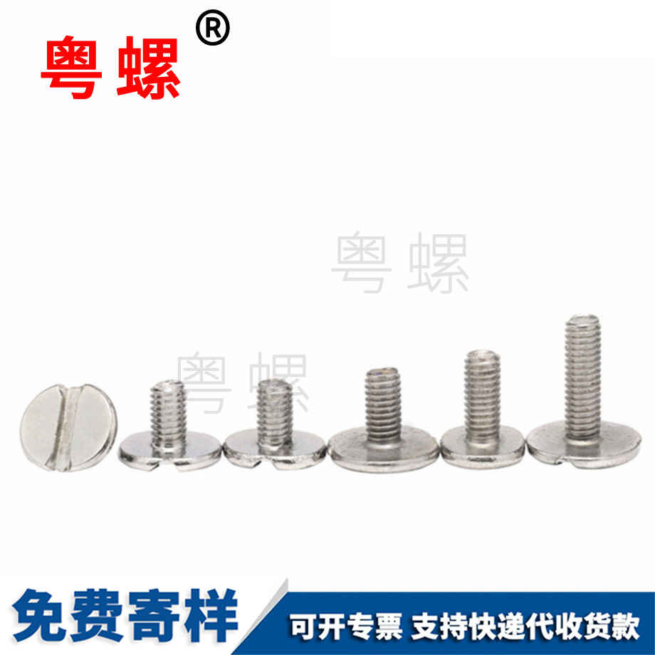 批發(fā)皮具拉薩大拉薩平頭螺絲