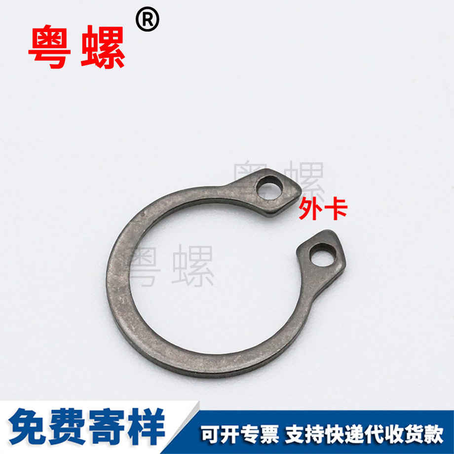 C型迪慶擋圈