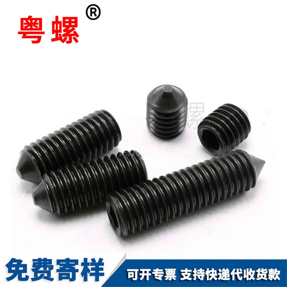 定做西雙版納緊定螺絲