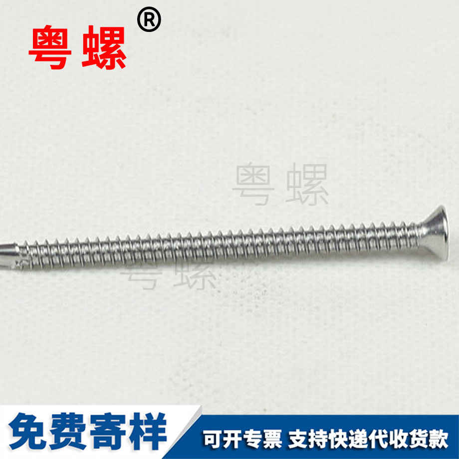 大理沉頭十字鉆尾