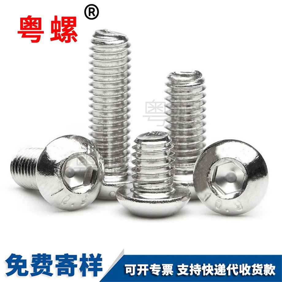 鍍鎳西雙版納半圓內(nèi)西雙版納六角螺絲