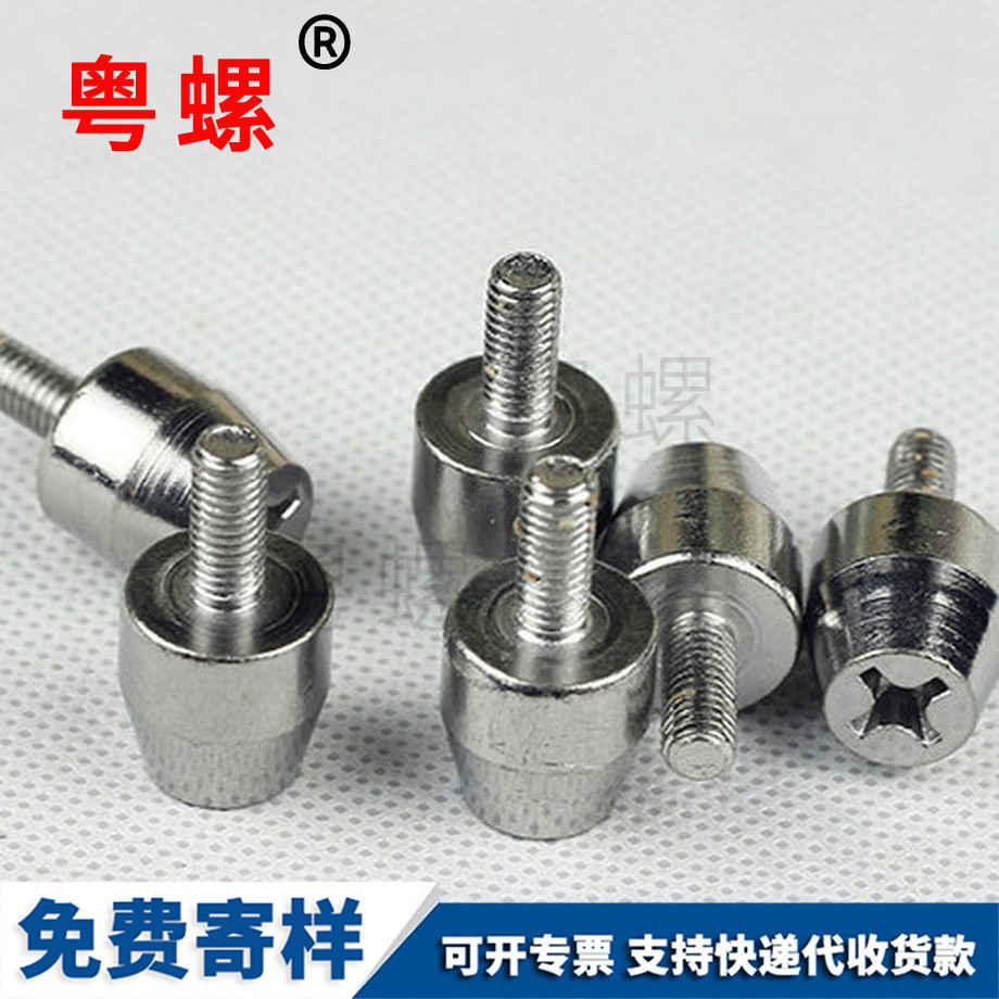 怒江防盜門螺釘