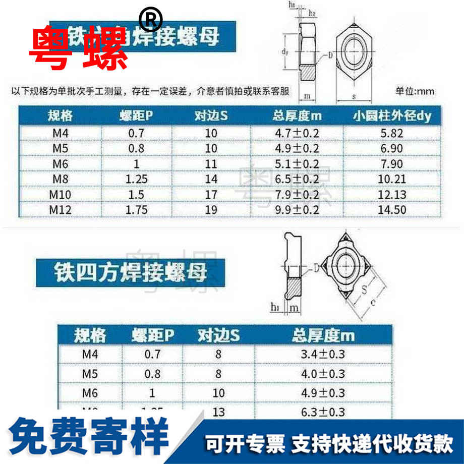 定做鐵六角秦皇島焊接螺母