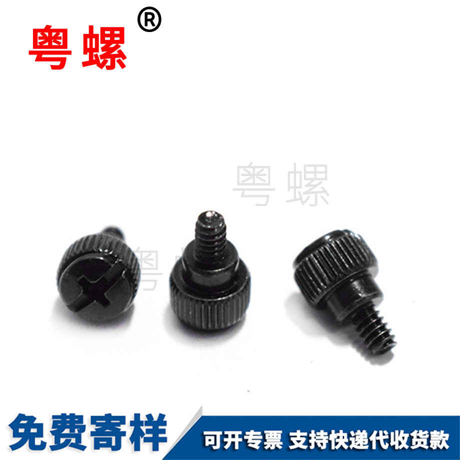 臨滄電腦機箱側(cè)板螺釘