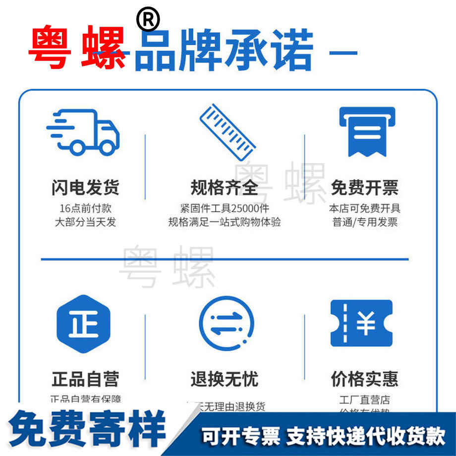 紅河自攻螺絲