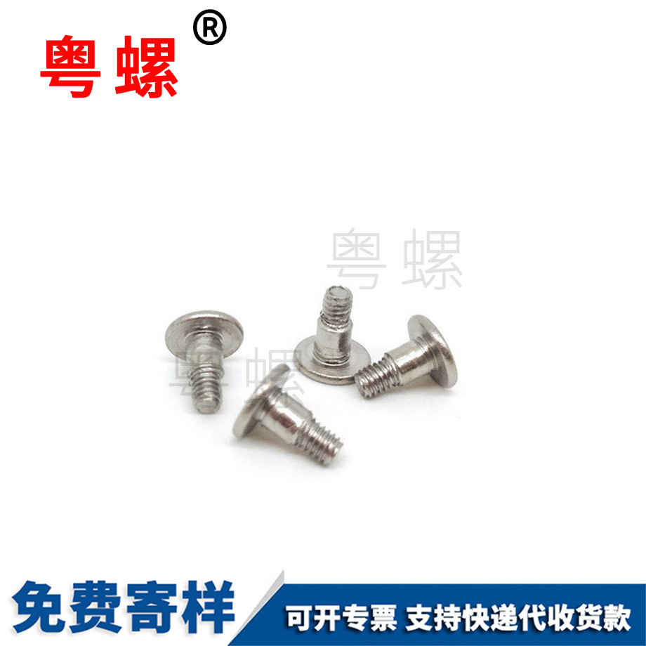 迪慶平頭十字臺(tái)階螺釘