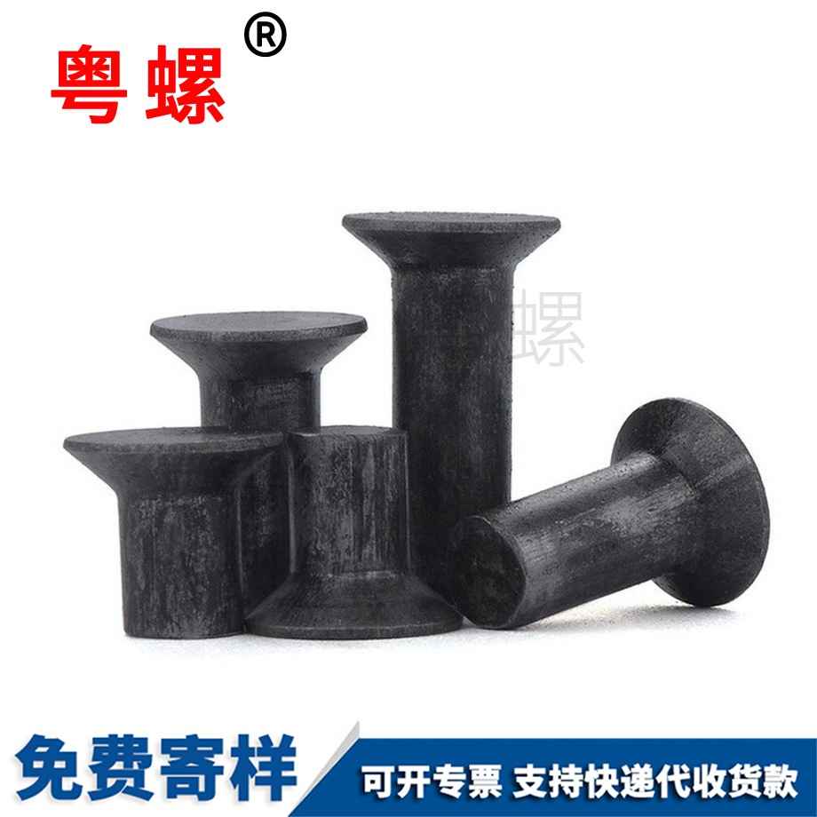 本色秦皇島平錐頭鉚釘