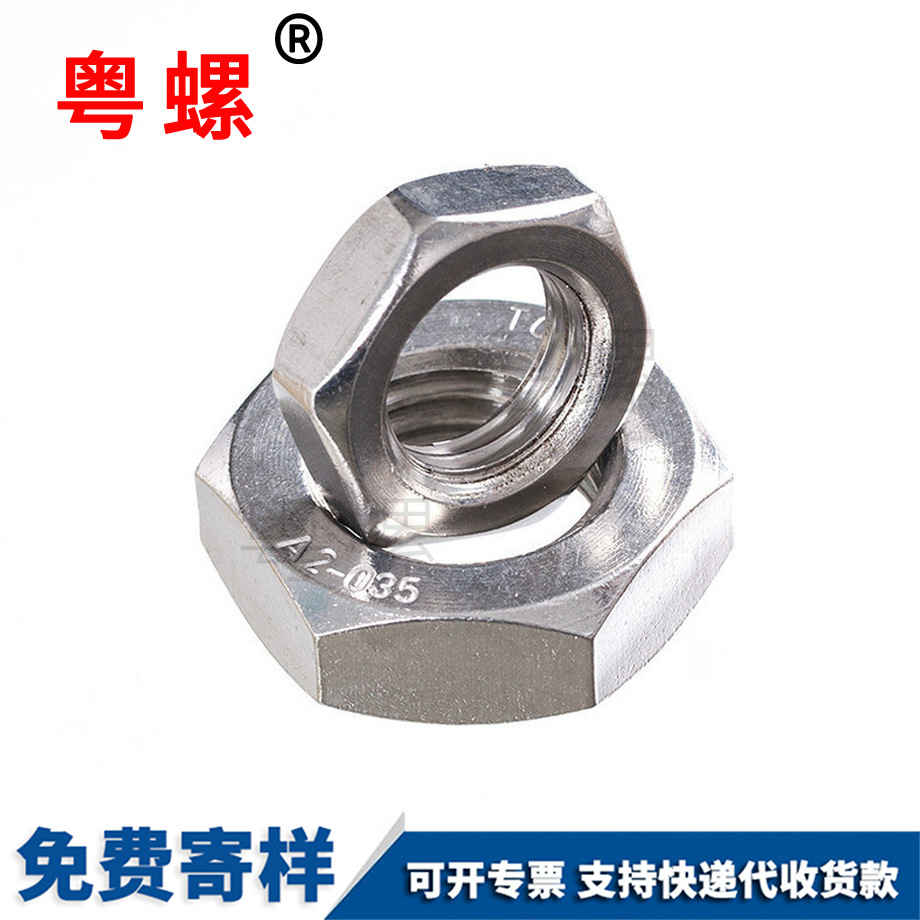 楚雄外六角薄型螺帽