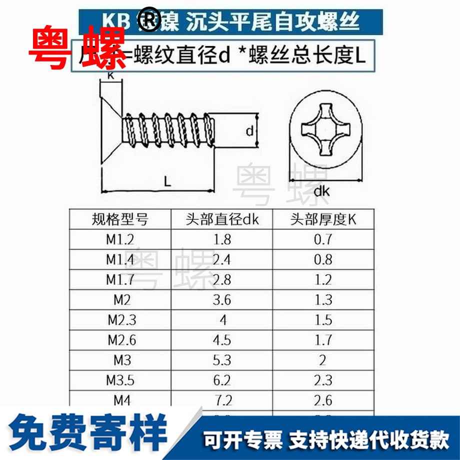 供應(yīng)鍍鎳迪慶沉頭螺絲