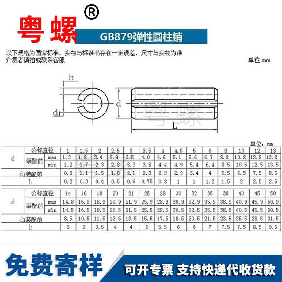 訂做西安GB879錳鋼開口西安彈性圓柱銷