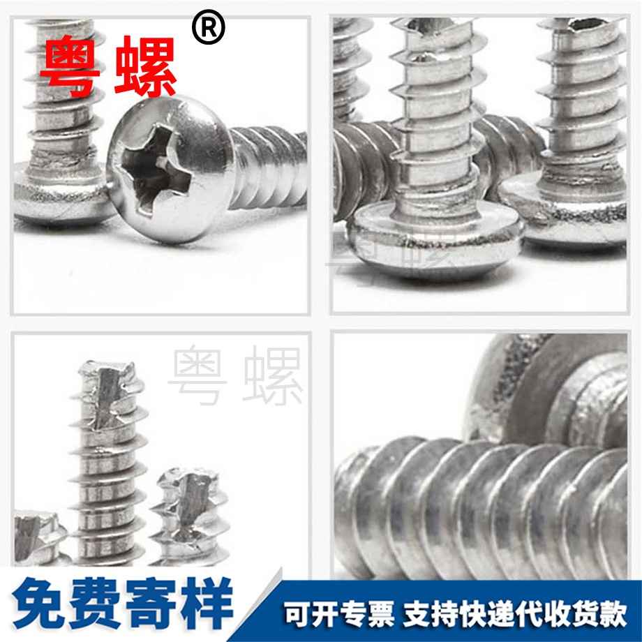 邯鄲圓頭邯鄲十字螺絲