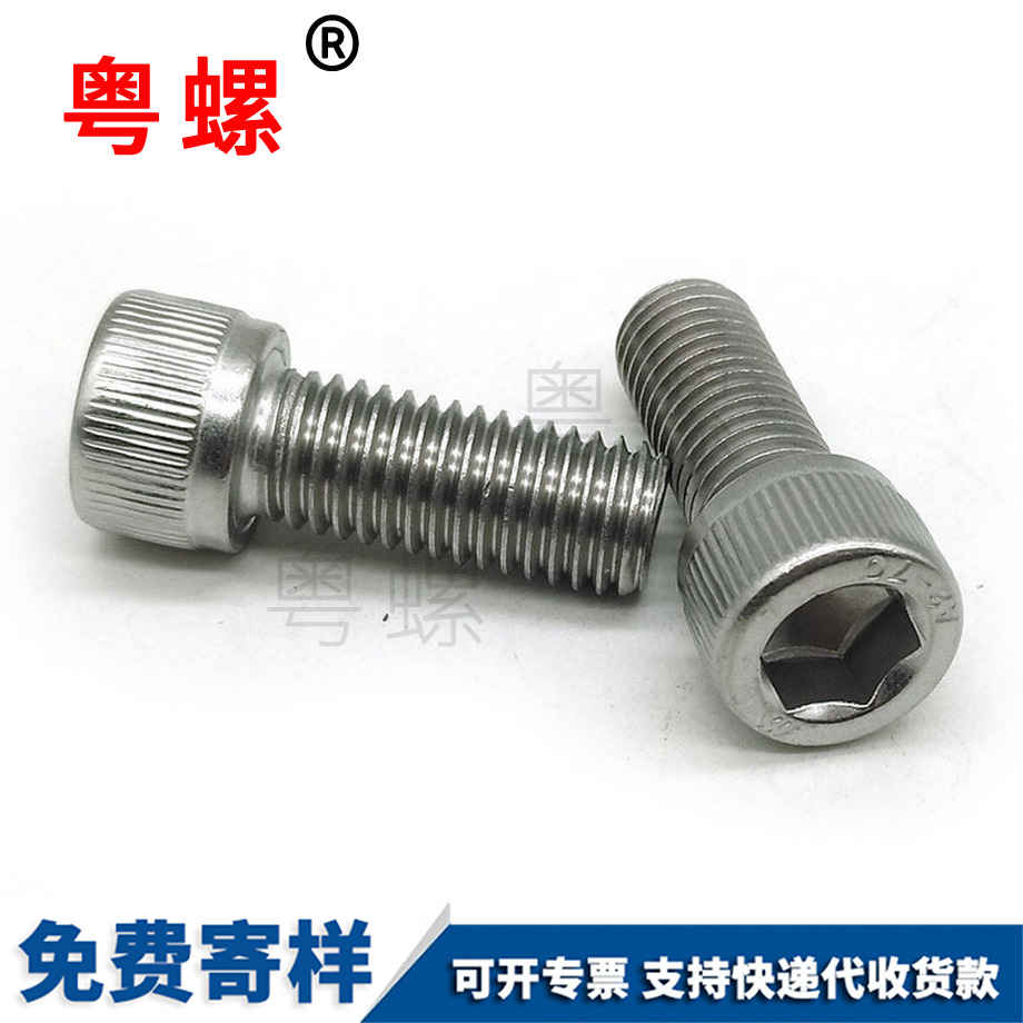 內秦皇島六角螺絲