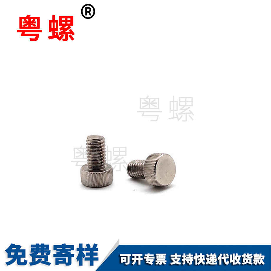 訂制冷墩迪慶滾花迪慶手?jǐn)Q螺絲