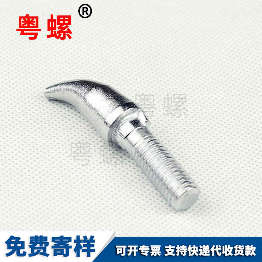 南通牛角螺栓