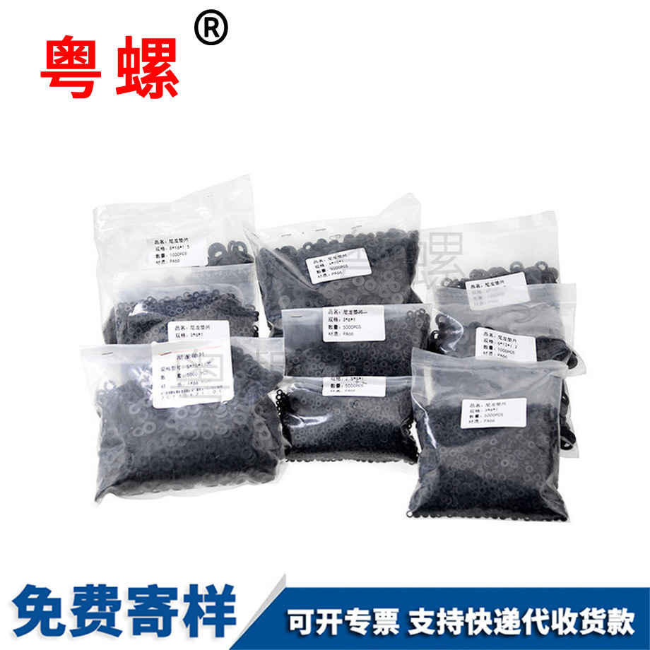 西雙版納黑色尼龍西雙版納墊片