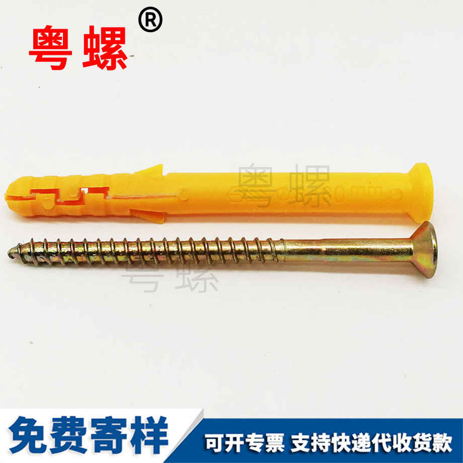 定做秦皇島小黃魚秦皇島塑料膨脹管