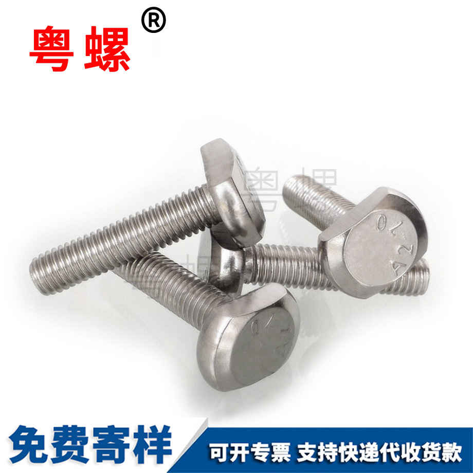秦皇島T型螺絲