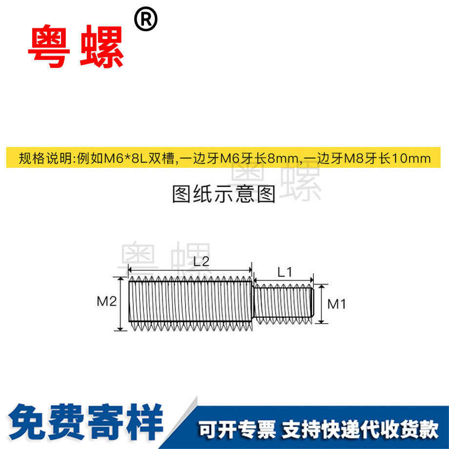 紅河轉(zhuǎn)換大小頭螺絲