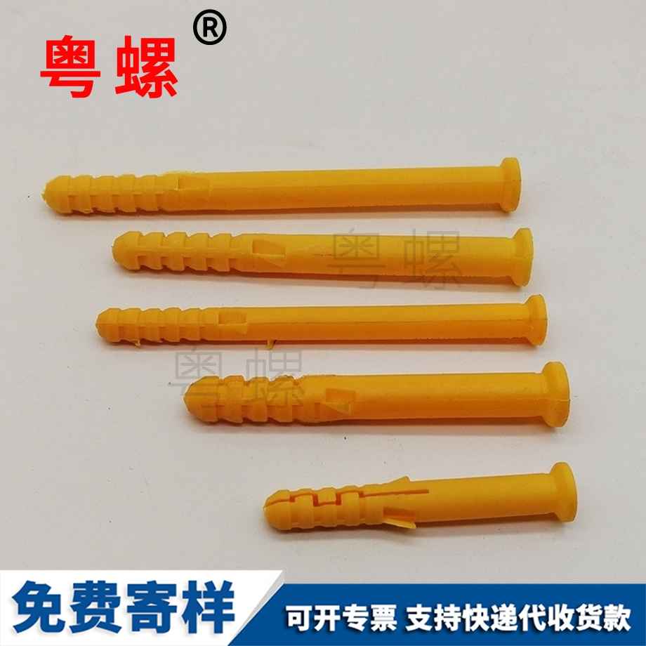 訂做西安小黃魚西安塑料膨脹管
