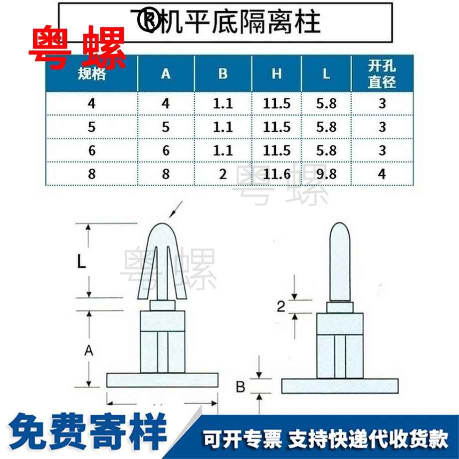 訂做PC板楚雄隔離柱