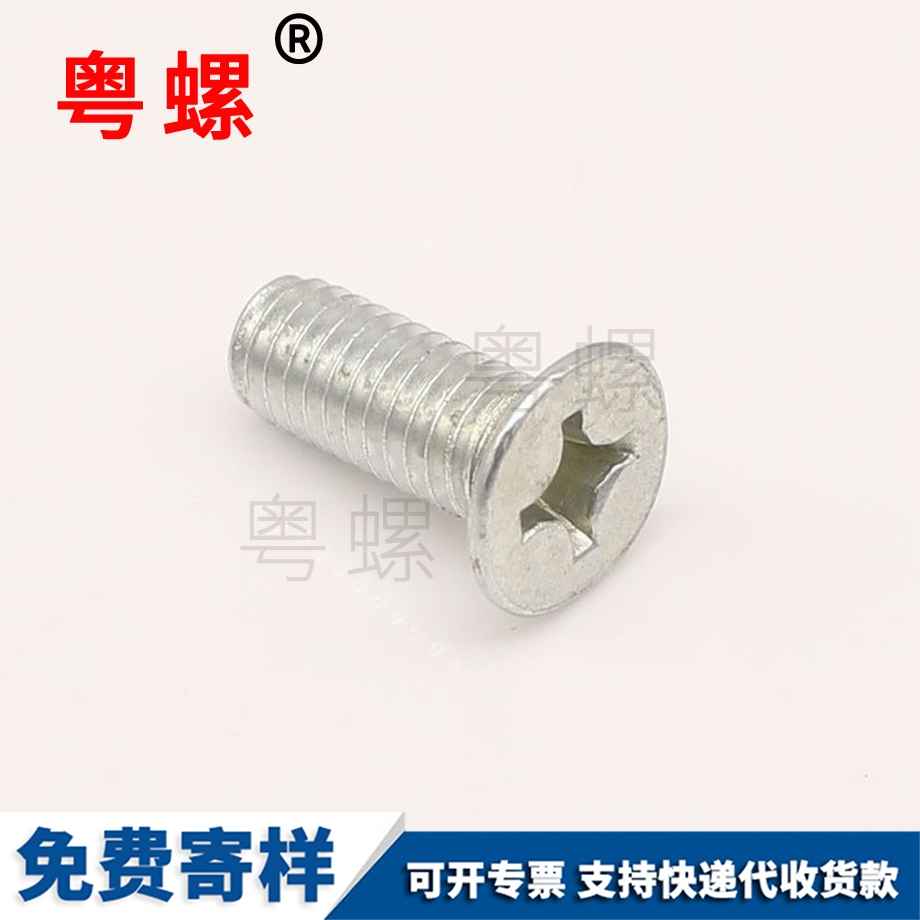 邯鄲沉頭機絲牙螺絲