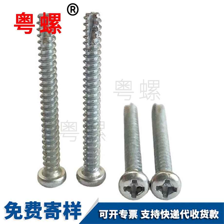 秦皇島加長(zhǎng)盤頭切尾螺釘