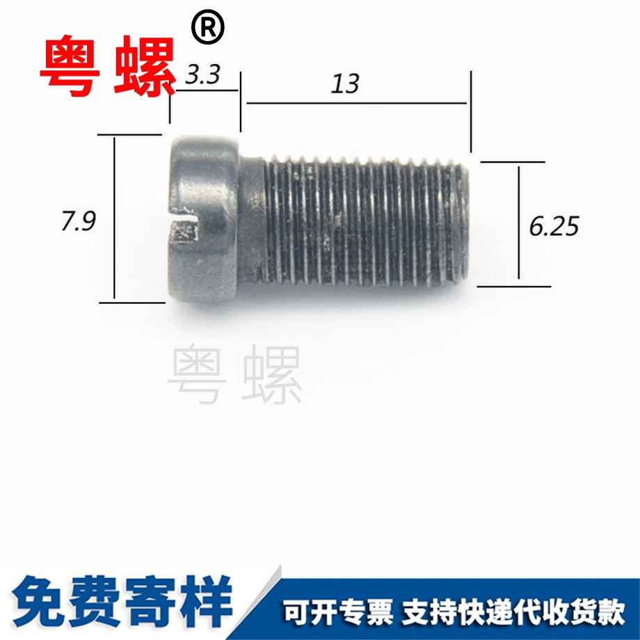 批發(fā)縫紉邯鄲機(jī)螺釘