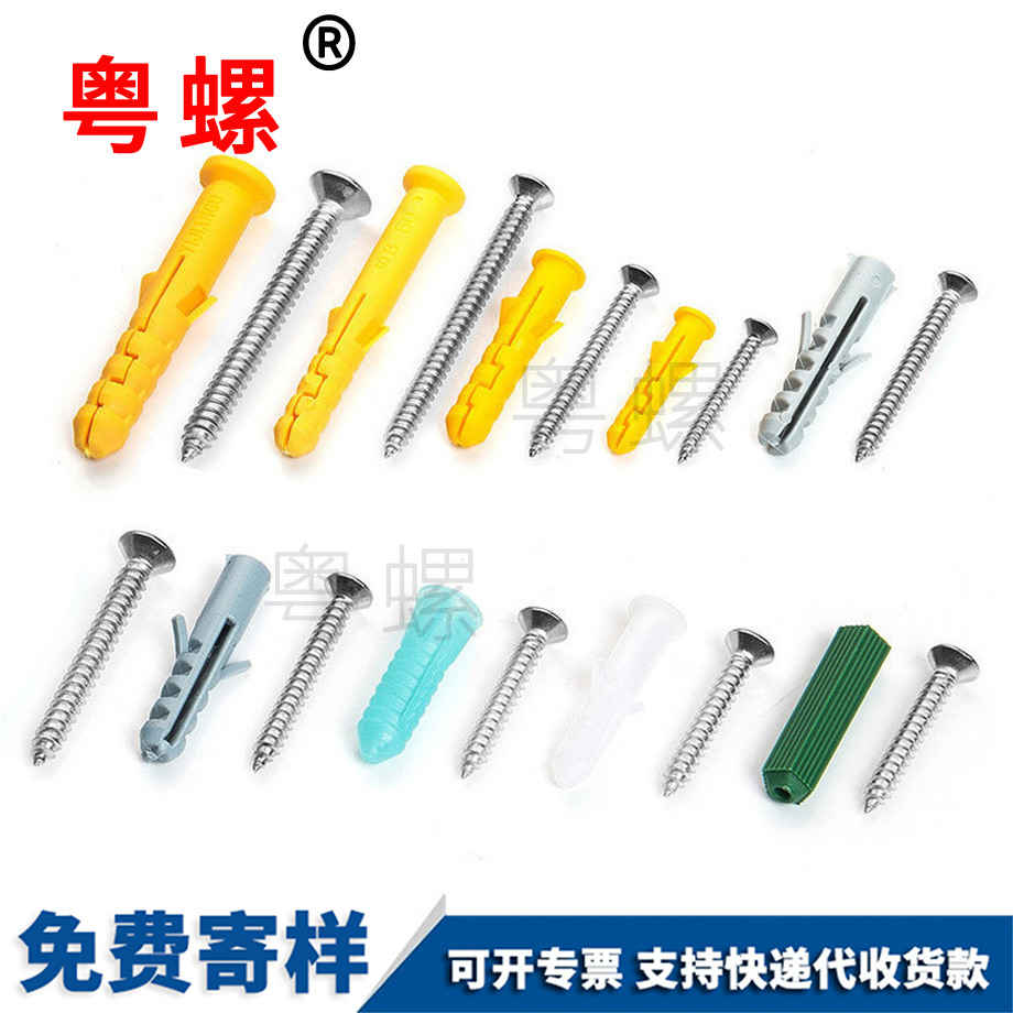 沉頭楚雄自攻釘
