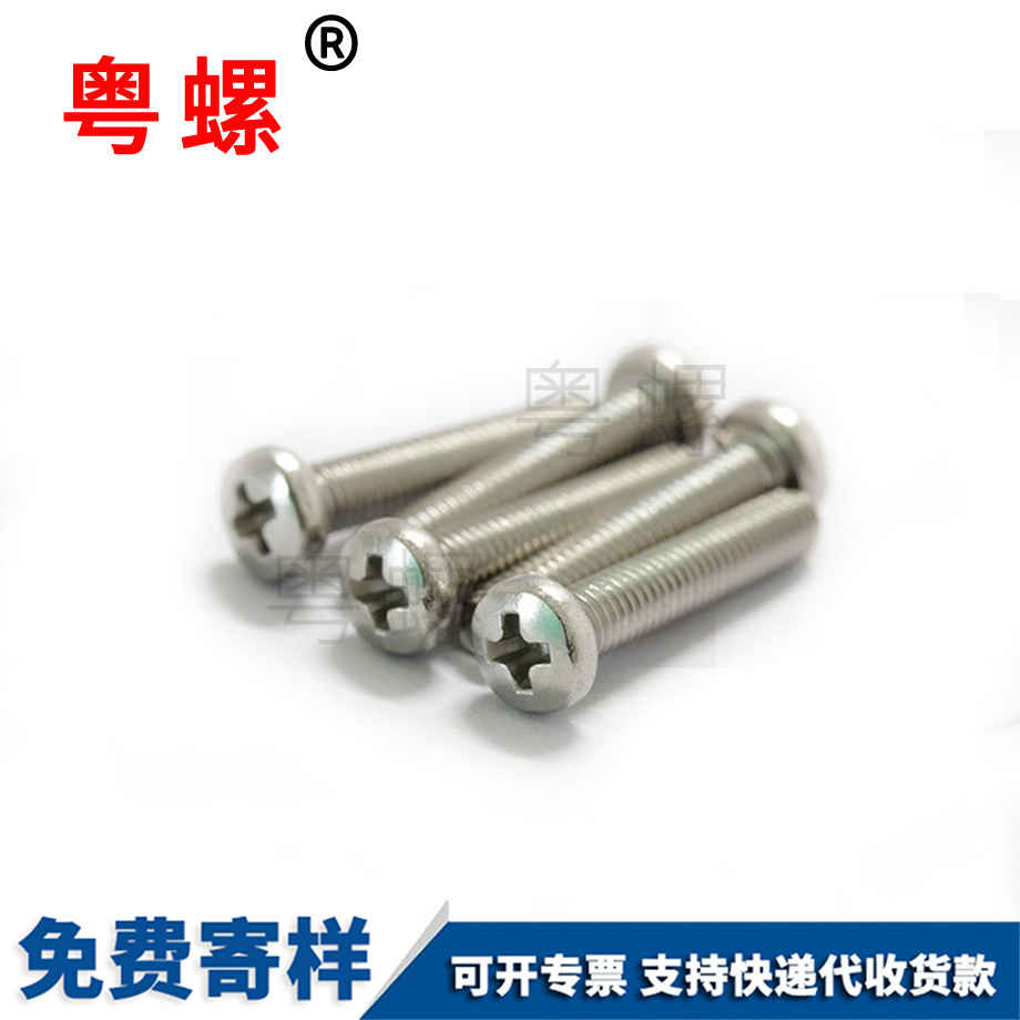 迪慶非標(biāo)304迪慶不銹鋼螺桿