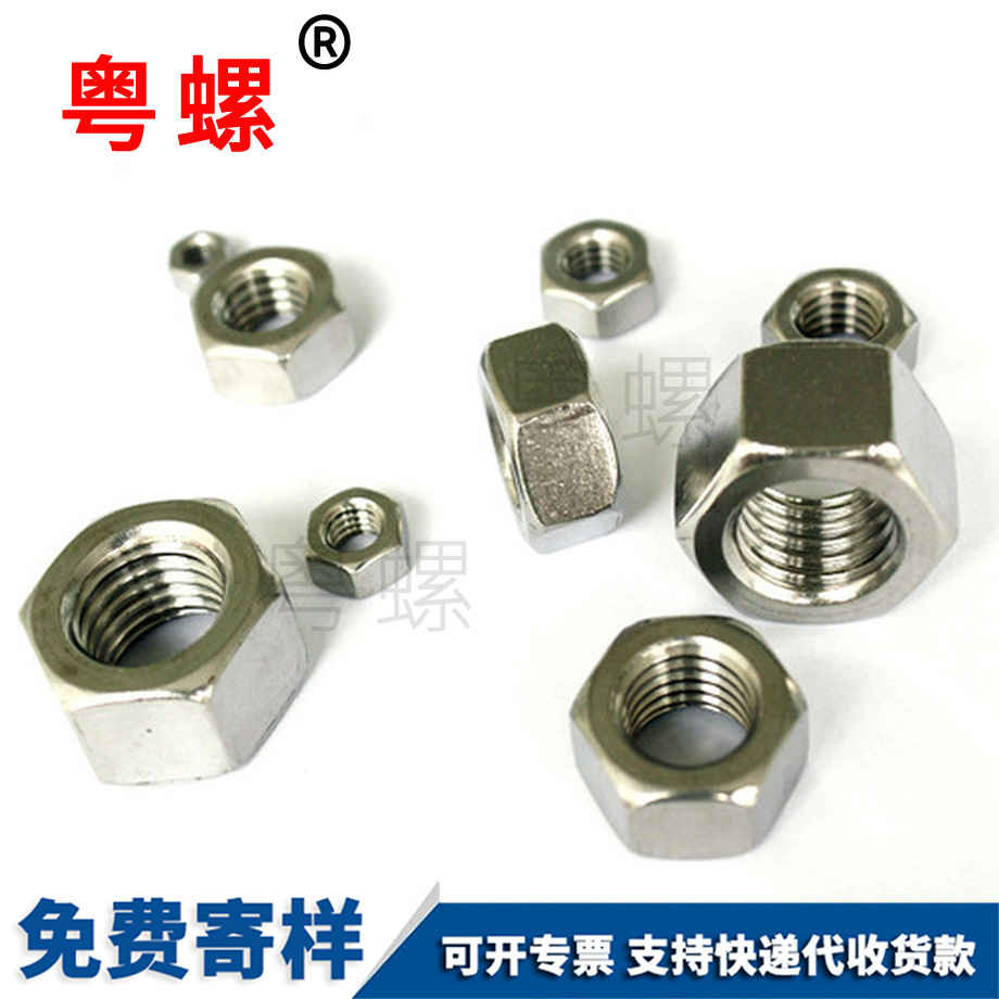 秦皇島六角螺母