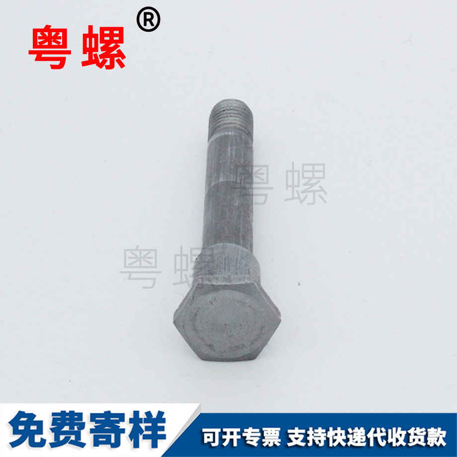 山南碳鋼山南臺階螺絲