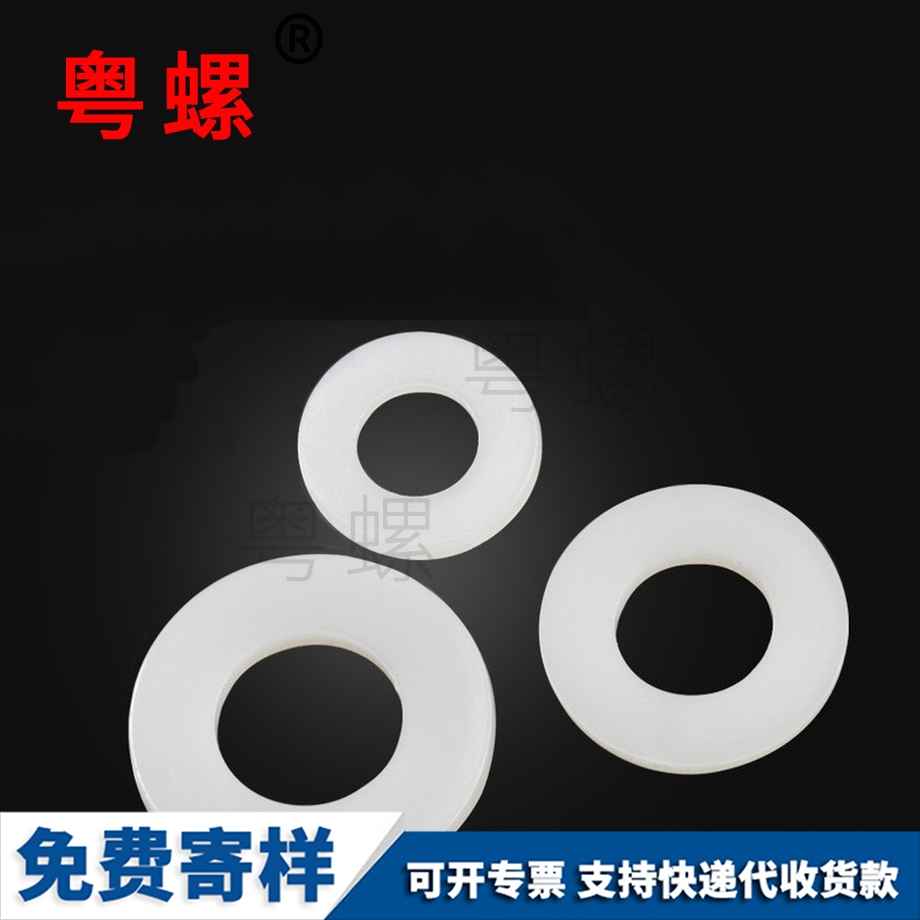生產(chǎn)圓型尼龍山南墊片