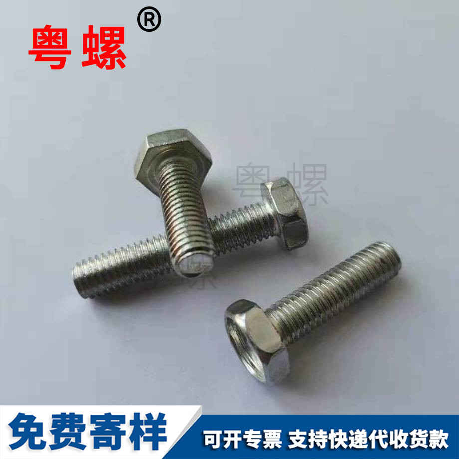 德宏六角螺栓