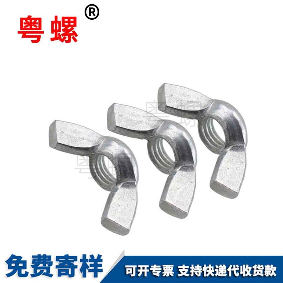 訂做手?jǐn)Q楚雄蝶形螺母
