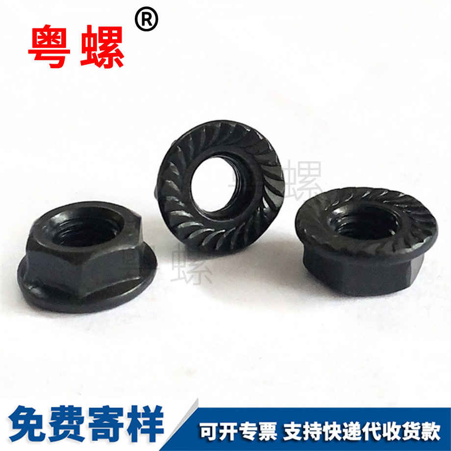 黑鋅紅河法蘭螺母