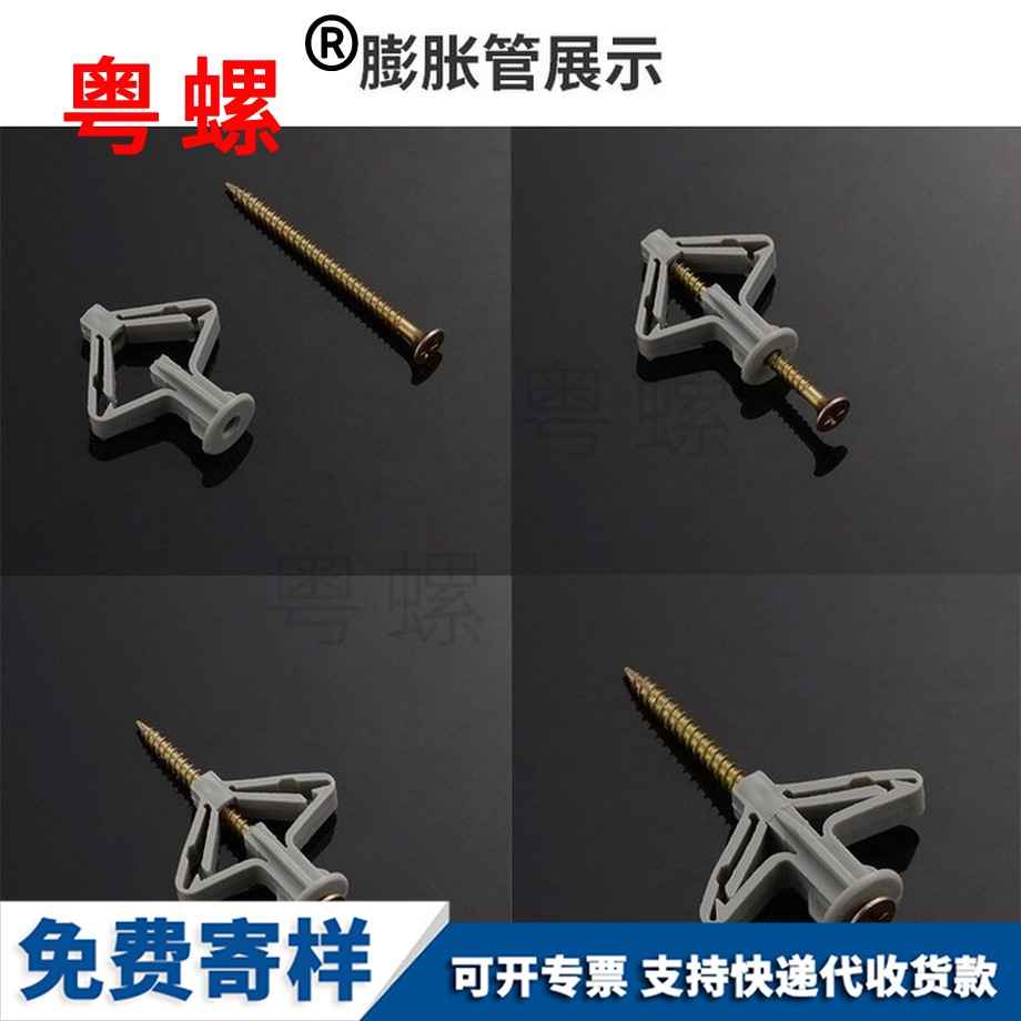 批發(fā)迪慶石膏板迪慶膨脹螺絲