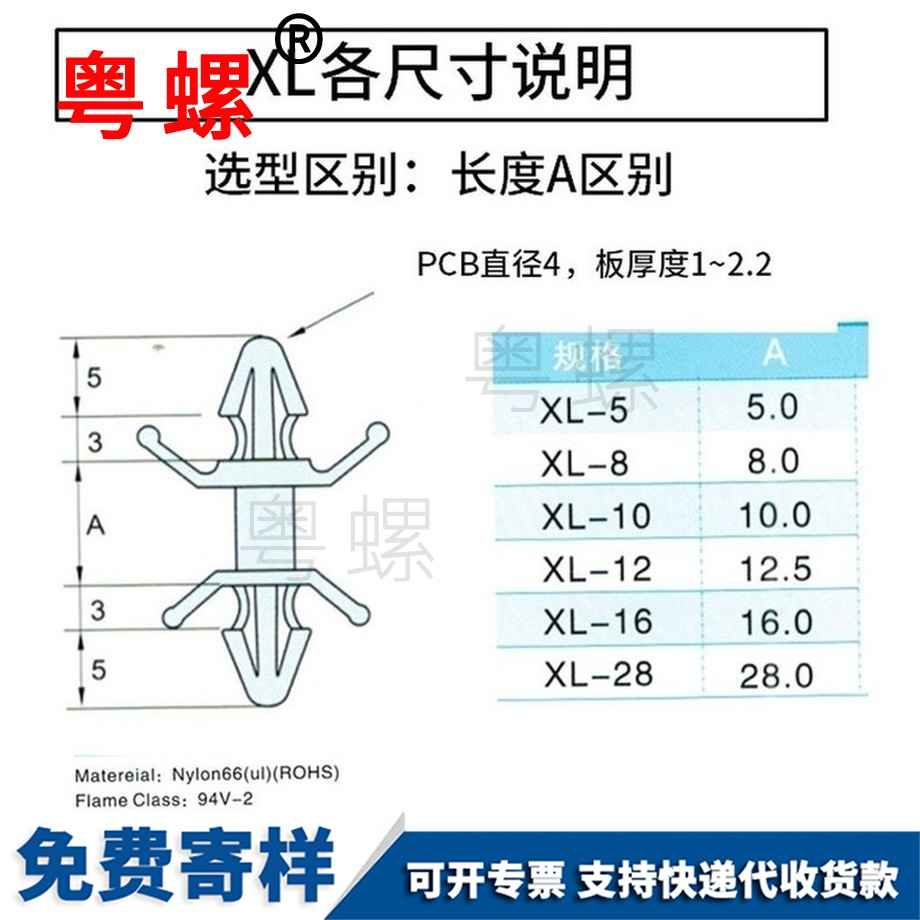 訂做線路板支架板邯鄲隔離柱