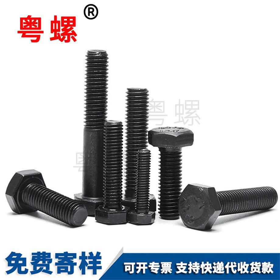 邯鄲高強(qiáng)度邯鄲六角螺栓