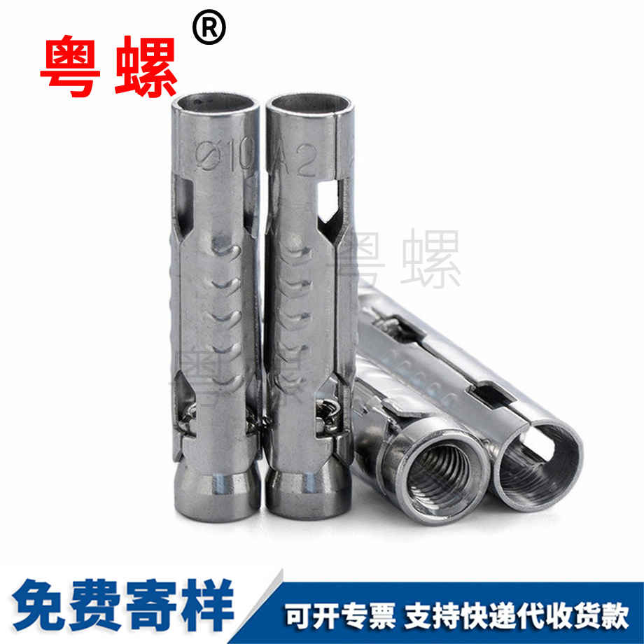 魚鱗管大理三片式膨脹管