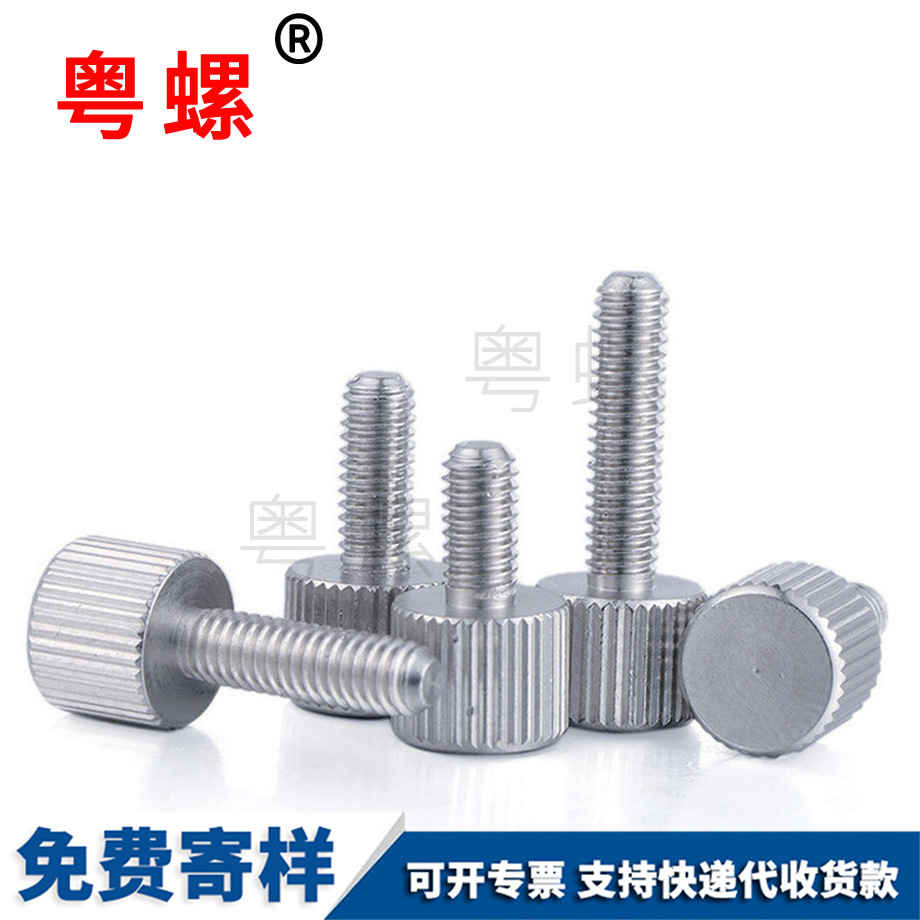 定做鐵西雙版納手?jǐn)Q螺絲