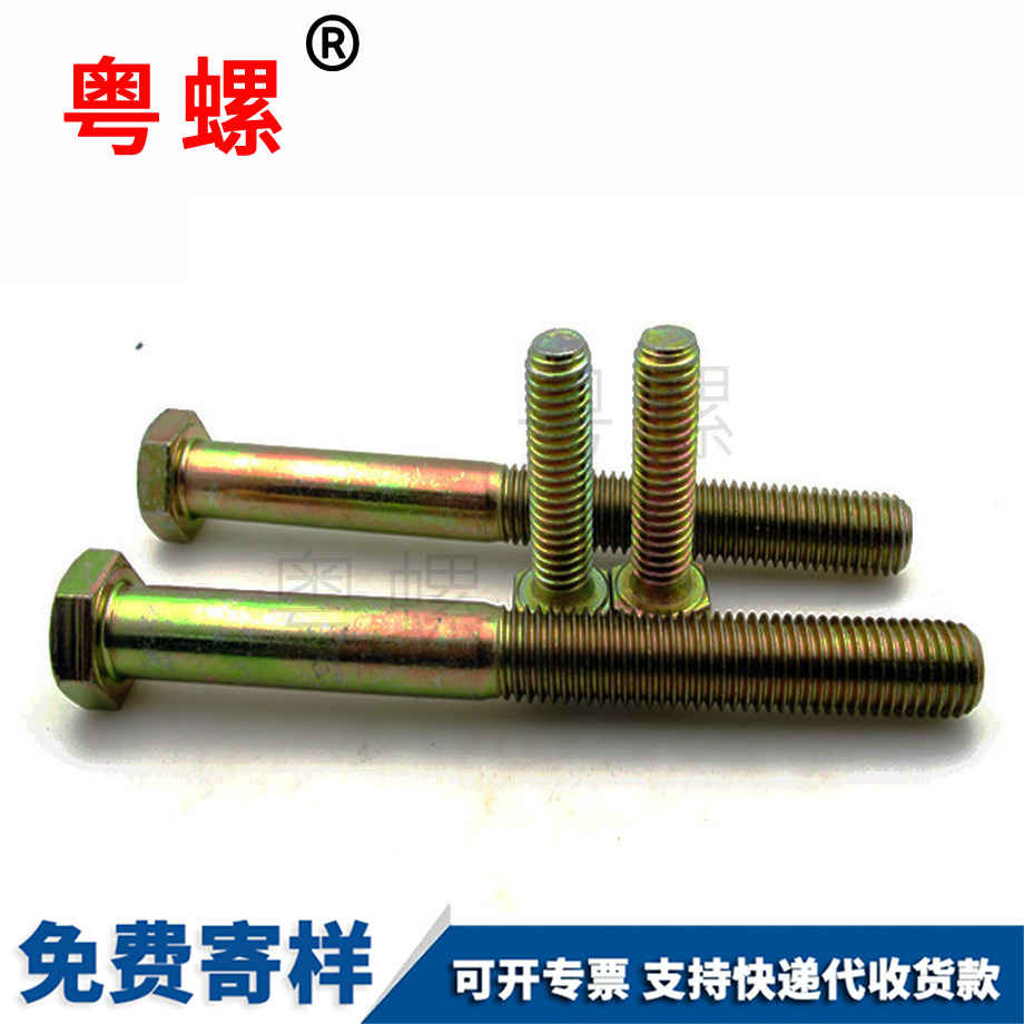 迪慶鍍彩鋅外迪慶六角螺栓