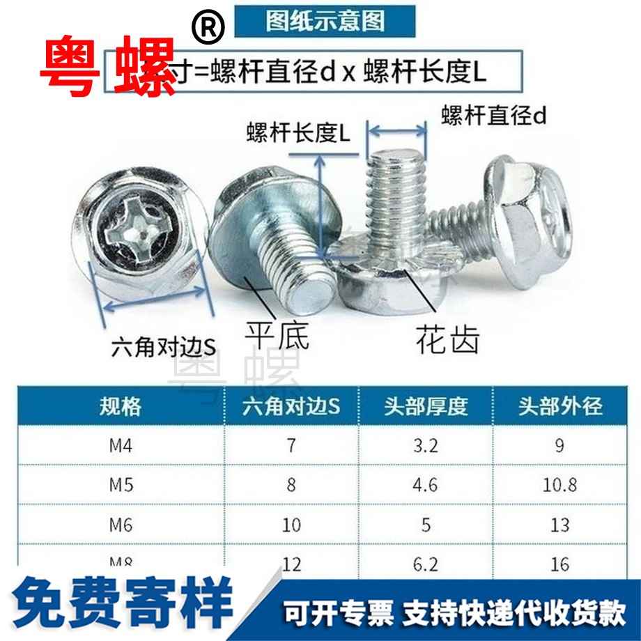 訂制平底十字秦皇島六角秦皇島法蘭螺絲