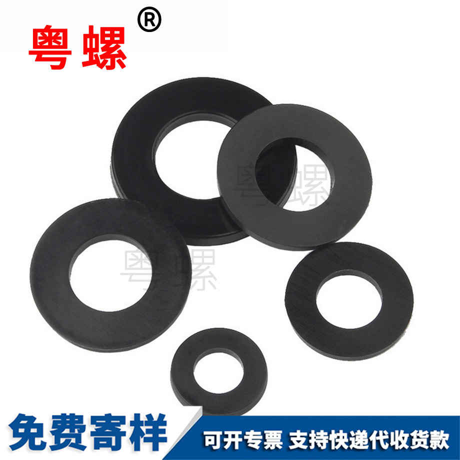 博爾塔拉博爾塔拉塑料博爾塔拉平墊圈
