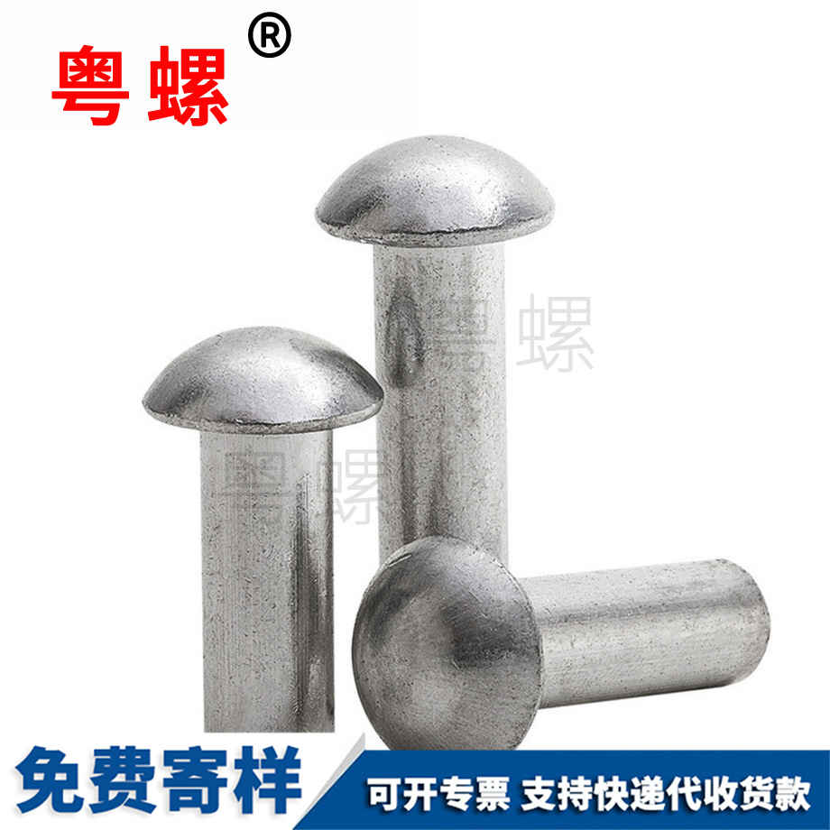 訂做大理GB867半圓頭大理鋁鉚釘